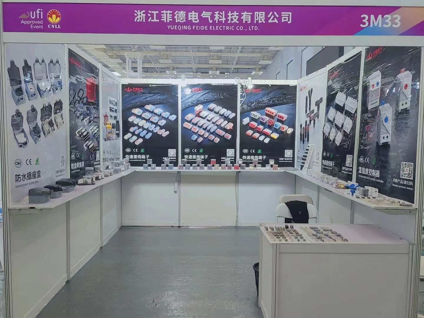 Nuestra empresa participa en la exposición de Ningbo.