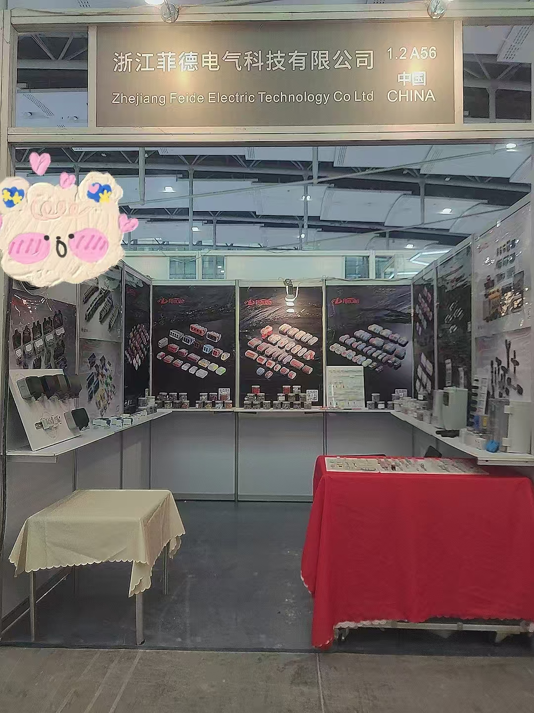 Exposición de Guangzhou Guangya en 2025